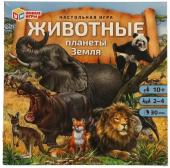 Настольная игра Животные планеты Земля 4680107955319 Умные игры