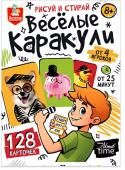 Дес.кор Игра настольная Веселые каракули 05388