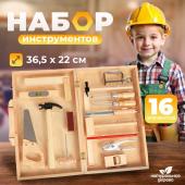 Игровой набор «Плотник», 36,5 ? 22 ? 7,5 см