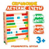 Детские обучающие счёты, 24,3 ? 20,5 ? 5,4 см