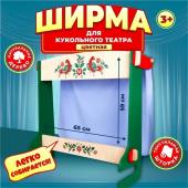 Ширма для кукольного театра, 65 ? 28 ? 59 см, цветная