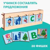 Новогодняя развивающая игрушка «Помоги зайке составить предложения»