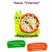 Часы «Улитка»