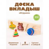 Рамка-вкладыш «Игрушки»