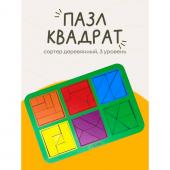 «Квадраты», 3 уровень, 6 квадратов