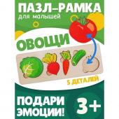 Рамка-вкладыш «Овощи», 5 элементов