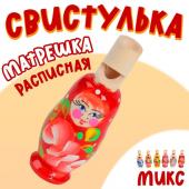 Свистулька «Матрёшка расписная», МИКС