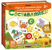 НИ Игра Составляйка+ Мир вокруг нас 8609