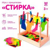 Игровой набор «Стирка» Основание, 24 прищепки, 4 предметов одежды, 22 ? 13 ? 40 см