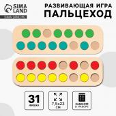 Развивающая игра - нейротренажер. Логопедический пальцеход