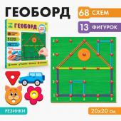 Обучащющая игра для развития мелкой моторики. Геоборд «Играем вместе!», 20 х 20 см