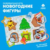 Развивающая игра по методике «Монтессори.Новогодние фигуры»