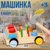 Конструктор «Машинка» 13,5 ? 18 ? 14 см