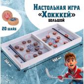 Настольная игра «Хоккей» большой