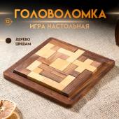 Игра настольная головоломка 16х16х2 см, дерево шишам