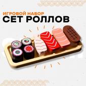 Игровой набор «Сет роллов» 22 ? 9,5 ? 4,3 см