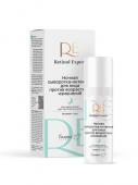 Retinol Expert Сыворотка-интенсив для лица ночная против возрастных изменений 30г