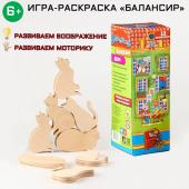 Развивающая детская настольная игра-раскраска "Балансир. Кошкин дом", 12 элементов