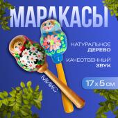 Трещотка "Маракас деревянный" МИКС, длина — 20 см