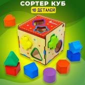 Сортер «Куб»