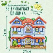 Пазл «Ветеринарная клиника»