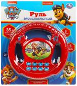 Игрушка музыкальная ZY026459-R6 Руль Щенячий Патруль, свет/звук, н/к