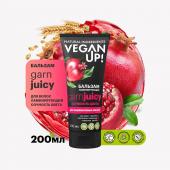 VEGANUP! Бальзам для волос ламинирующий СОЧНОСТЬ ЦВЕТА. GARNJUICY 200 мл