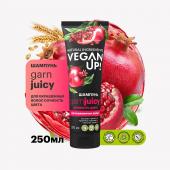 VEGANUP! Шампунь для окрашенных волос СОЧНОСТЬ ЦВЕТА. GARNJUICY 250 мл