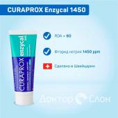 З/паста Curaprox Enzycal 1450