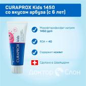 З/паста Curaprox Kids 1450 со вкусом арбуза