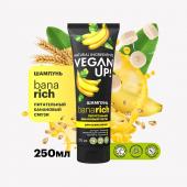 VEGANUP! Шампунь питательный БАНАНОВЫЙ СМУЗИ. BANARICH 250 мл