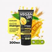 VEGANUP! Бальзам для волос укрепляющий ВИТАМИННЫЙ КОКТЕЙЛЬ.EXTREMANGO 200 мл