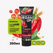 VEGANUP! Шампунь против выпадения волос АКТИВАТОР РОСТА. REDCHILLIMAX 250 мл