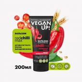 VEGANUP! Бальзам-ополаскиватель АКТИВАТОР РОСТА. REDCHILLIMAX 200 мл