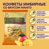 Gingerbon Имбирные конфеты Манго 125 г, м/у