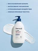 Derma:B Увлажняющий лосьон для тела CeraMD Repair Lotion 400 мл