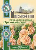 цМальва Ореховый спас 0,1г Монастырский огород