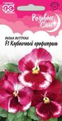 цВиола Клубничный профитроль 5шт Розовые сны (1026995931)