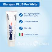 Biorepair Pro White Plus Сохраняющая белизну         75 мл.                      RDA: 50                                   20% microRepair