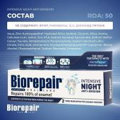 Biorepair Intensive Night Anti-erosion Ночной уход против эрозии эмали                                75 мл.                        RDA: 50                                     18,5% microRepair