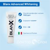 Blanx Advanced Whitening (ТУБА)  Отбеливающая зубная                                                                         75 мл.                        RDA: 39