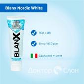 BlanX Nordic White / Бланкс Нордик Вайт зубная паста 75 мл75 мл.                                                              RDA: <50