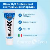 BlanX O3X – Professional Toothpaste                       Отбеливающая зубная паста BlanX O3X                                                                       75 мл.                                                         RDA: <50