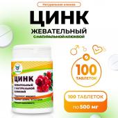 Цинк жевательный с натуральной с клюквой, 100 таблеток по 500 мг Vitamuno