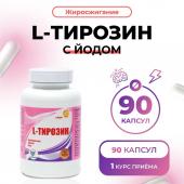 L-тирозин с йодом vitamuno жиросжигание, 90 капсул Vitamuno