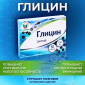 Глицин актив vitamuno, улучшение умственной работоспособности, vitamuno, 50 таблеток Vitamuno