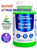 Комплекс Магний Эксперт (Complex Magnesium Expert), 60 капсул по 600 мг Простые решения