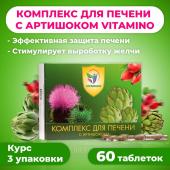 Комплекс для печени с артишоком vitamuno, 60 таблеток Vitamuno