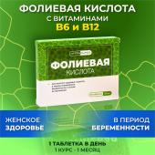 Фолиевая кислота, витамины b6 и b12, для взрослых, 50 таблеток по 100 мг Vitamuno