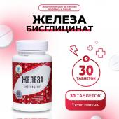 Железа бисглицинат vitamuno, от анемии, для щитовидной железы, 30 таблеток Vitamuno